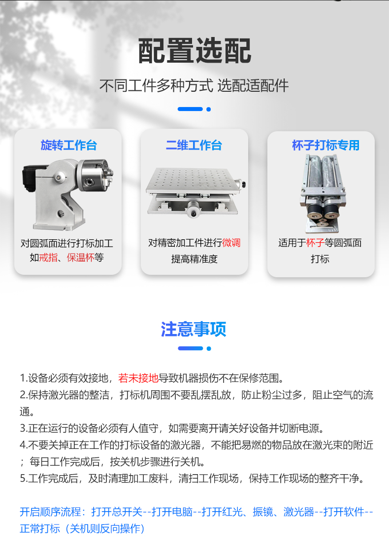 二氧化碳（CO2）激光打標(biāo)機(jī)(圖6)