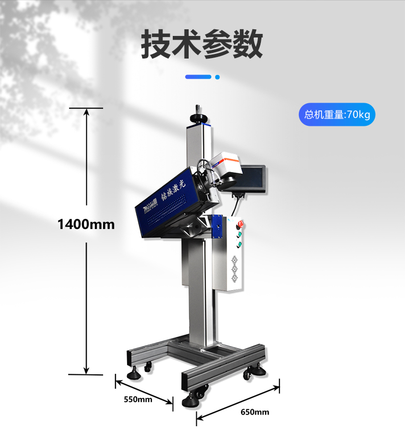 動(dòng)態(tài)飛行二氧化碳（CO2）激光噴碼機(jī)(圖14)